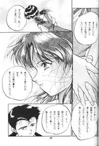 (C50) [Studio Boxer (Shima Takashi, Taka) HOHETO 13 (Neon Genesis Evangelion)