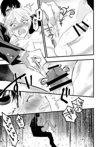 Minarai Futsumashi no Mesu Ochi Exorcism