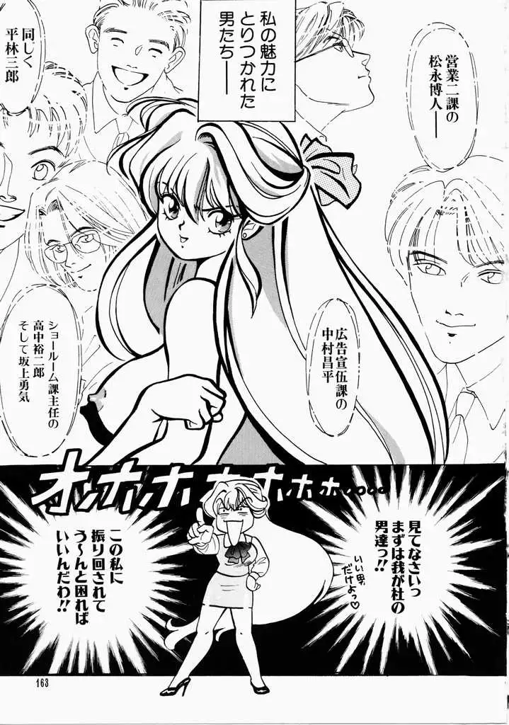 Ai no Katachi - Shape of Love