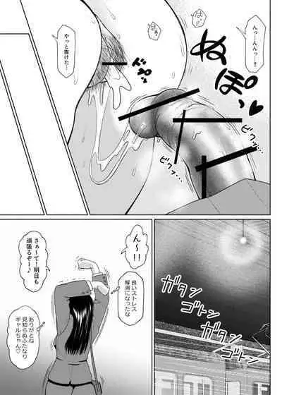 Futa Bitch Bangaihen OL no Gogo