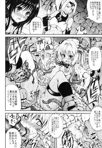 (C81) [PTD (Tatsuhiko)] KTOK2 (To Love-Ru Darkness)