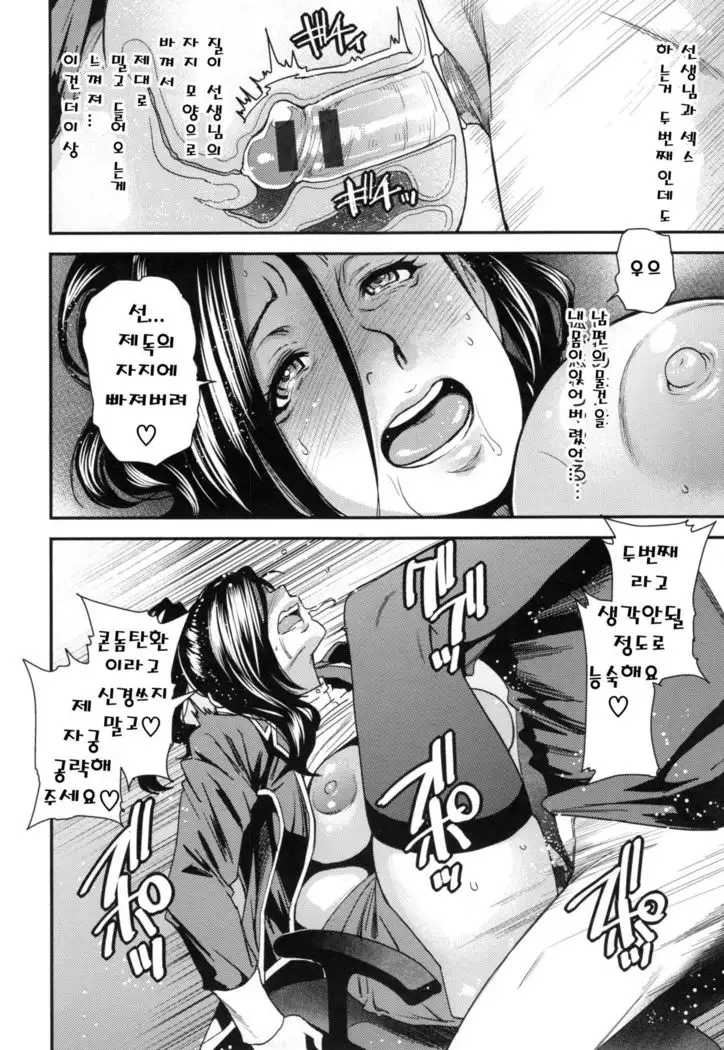 JukuCos - Jukujo Datte Cosplay ga Yaritai- Ch. 2