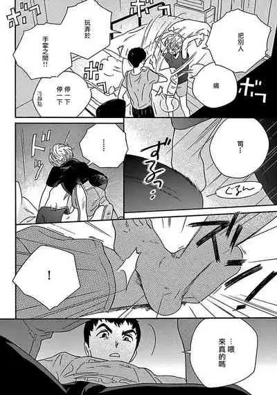 [Thanat] PERFECT FIT Ch. 1-5 [Chinese] [冒险者公会] [Digital] [完结]