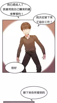 [Mx2J] Hahri's Lumpy Boardhouse Ch. 1~13【委員長個人漢化】（持續更新）