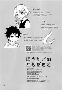 (C93) [Nikomutoko (Nabenco)] Houkago no Tomodachi to [English] [Otokonoko Scans]