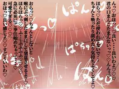 ふたなり痴女に食べられる。-陰毛無し-