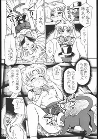 [Studio SKB (Various)] Gekkou 3 (Bishoujo Senshi Sailor Moon)