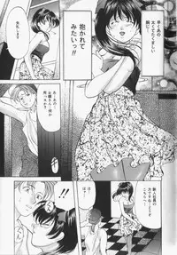 [Onihime] Slave Lesson