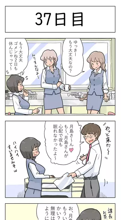 [Lithium] 100-nichigo ni Aiken to Sex suru Jimi Kyonyuu Megane-chan