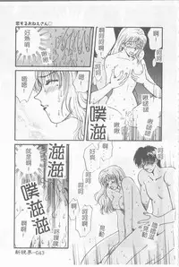 [Hirose Miho] Koisuru Onee-san [Chinese]