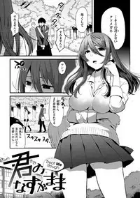 Anoko no Kyoukaisen - Over the borderline.