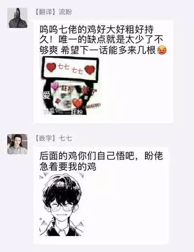 Ero Mangaka to Ashi-kun | 工口漫画家与助理君 Ch. 1