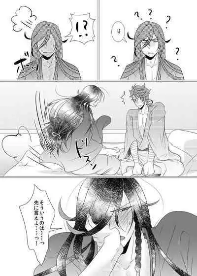 Koyoi Himitsu no Tsuzuki o