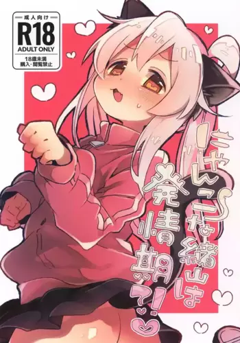 (C107) [Doanobu (Satotuki Tiyo)] Nyanko na Oyama wa Hatsujouki (Onii-chan wa Oshimai!) [English]