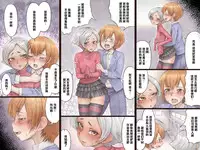 [Zenra QQ] Danshi Benjo ni Miserarete 2 [Chinese] [管少女汉化]