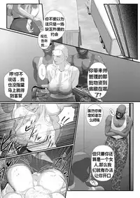 [Nishiro Ui (Shizu Kei)] Bloody Milk Transporter | 血乳 [Chinese] [K记翻译]