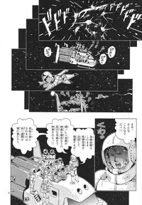 (C81) [Skirt Tsuki (keso)] Space Launch (Mobile Suit Gundam)