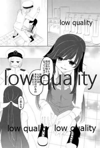 (C87) [Romantic London (Nao)] Sou, Kono Mama Nomikonde (Kantai Collection -KanColle-)