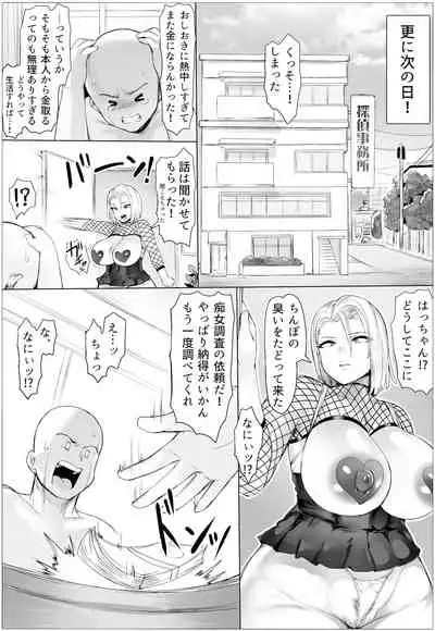 痴女チェッカー！