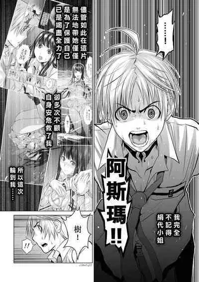 [Tetsu MOMOTA] Chijou Hyakkai R18 Ch06-10 [Chinese] 地上100層 [牛頭人酋長之魂漢化]