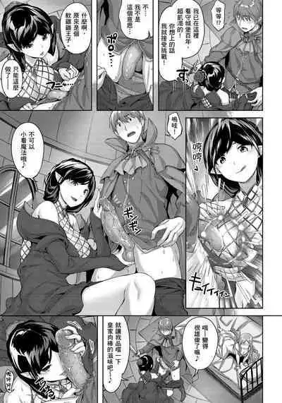 Yurete Midarete | 盡情搖擺 忘情淫亂