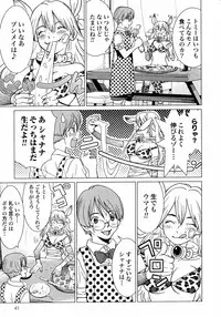 [Yamamoto Hiroshi x Tamakoshi Hiroyuki] Makyo no Shanana Vol.01 [RAW]