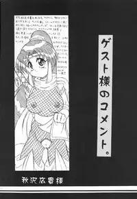 (C61) [Bokutou Kidan, Denchuu Rui, Makotonet (Various)] NINJA HIGH SCHOOL (Naruto)