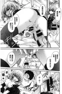 [Shinonome Ryu] Sex Girl Friends | 性愛用的淫蕩性感女友們 [Chinese]