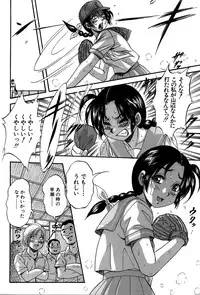 [Kuritsu Yoshihiro] Hatsukoi Namahame Matsuri - The Namahame Festival