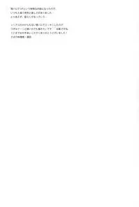 (HaruCC19) [Sabamiso (Saba no Miso ni)] Mazeru na Kiken (Shingeki no Kyojin)