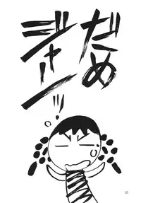 (C60) [Yabougumi (Kawamoto Hiroshi)] Yabou Neko (Dead or Alive)