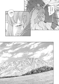 [Unno Hotaru] Alice no futatsu no kao Ge [Digital]