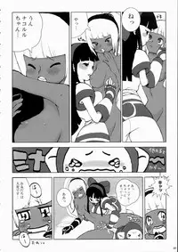 [Manga Super (Various)] Kengou Dynamite (Samurai Spirits)