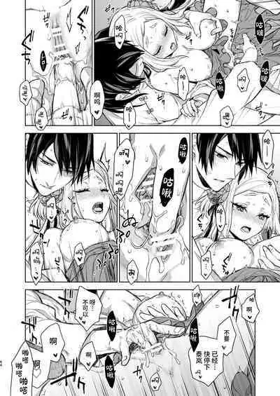 [360 (Kona)] Enran Keichuu Kowa・Kouden2 | 燕岚闺中顾话・后传2 [Chinese]