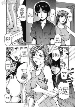 Tonari no Minano Sensei | 이웃의 미나노선생