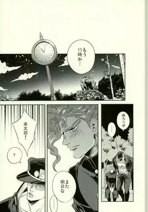 Shinyuu to no Sex ga Tomaranai