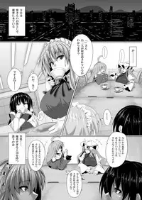 [Ryuu no Yadorigitei (Zephid)] Yumeko-san wa Motenashitai (Touhou Project) [Digital]