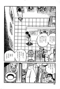 [Nakano Yuu] Joshidaisei Taikengohko