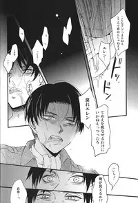 [Yuhshiki] SERG: Nightingale (Shingeki no Kyojin)