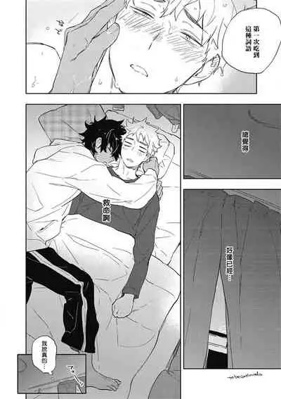 Kimi to Oishii Ai no Kotonoha | 与你一起享用的美味情话