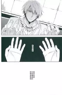 (SUPER21) [hummel (Shia)] apt pupil (Fate/Zero) [Chinese]