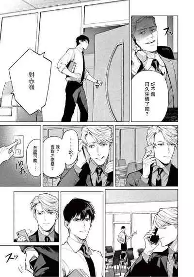 [Shinou Ryo] Zetsubou ni Nake | 绝望悲鸣 Ch. 1-3 [Chinese] [冒险者公会]