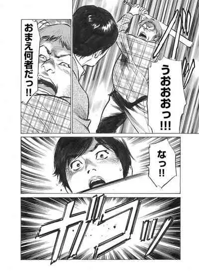 Ore wa Tsuma no Koto o Yoku Shiranai 1-10