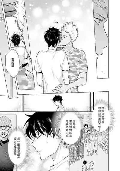 Himekoi | 秘之恋 Ch. 4