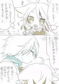 [千凰、dei] お仕事任せてください! (魔女えっち2)