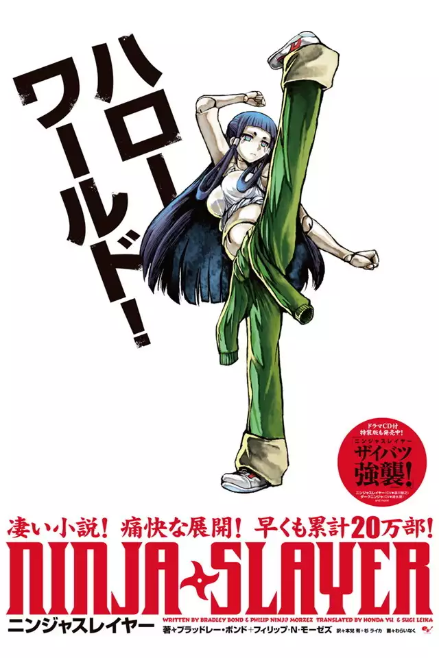 Ninja Slayer Novel Character Design Collection