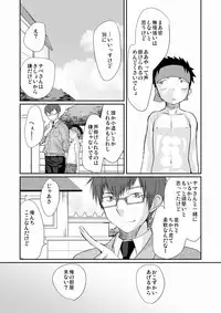 [Tanakana (Tanaka Natsumi)] HAPPY SUMMER TIME [Digital]