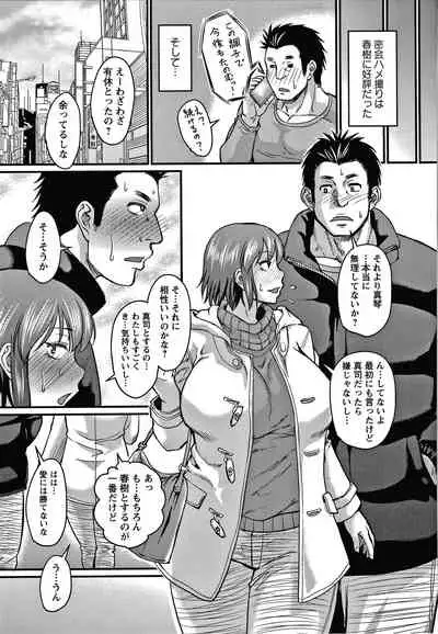 [Jirou] Kare Yori Suki ni Natte Shimaimashita