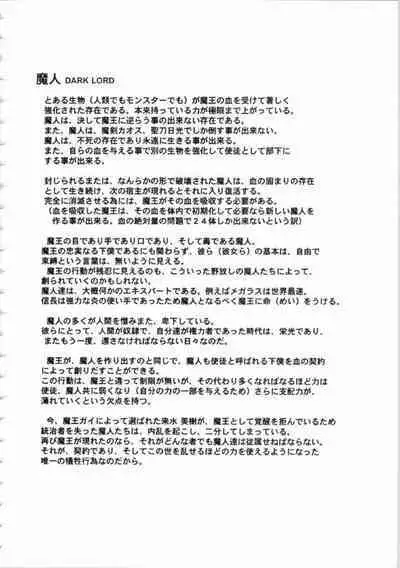 Kichikuou Rance First Press Release Book