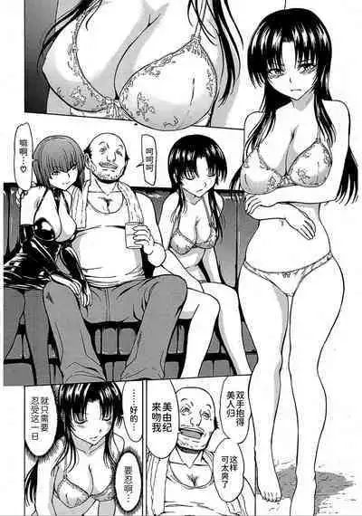 [Hakaba] Onna Kyoushi Ichikawa Miyuki [Chinese] [BLUE氪个人翻译]